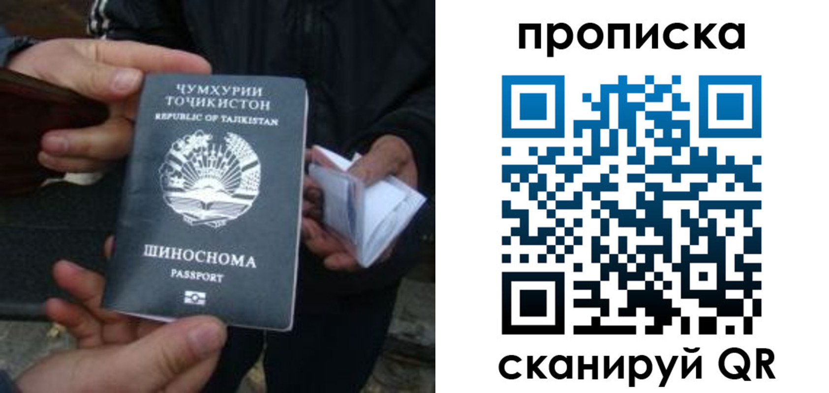 купить прописку в Смоленске