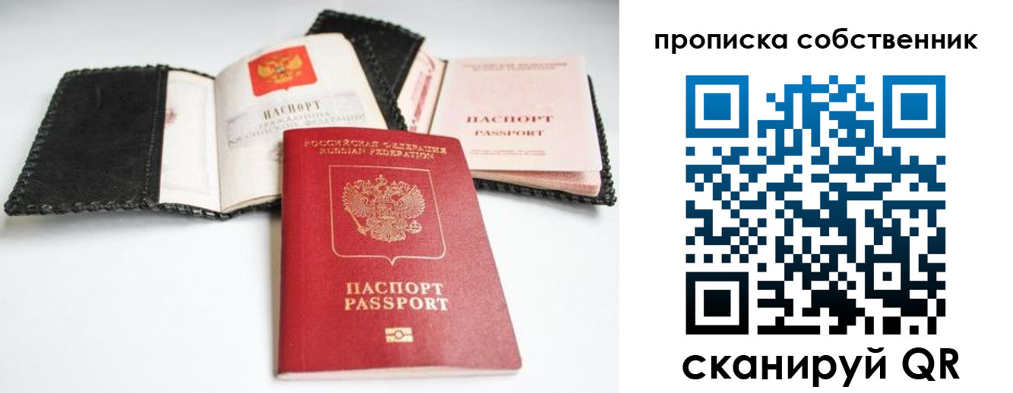 найти адрес прописки в Смоленске