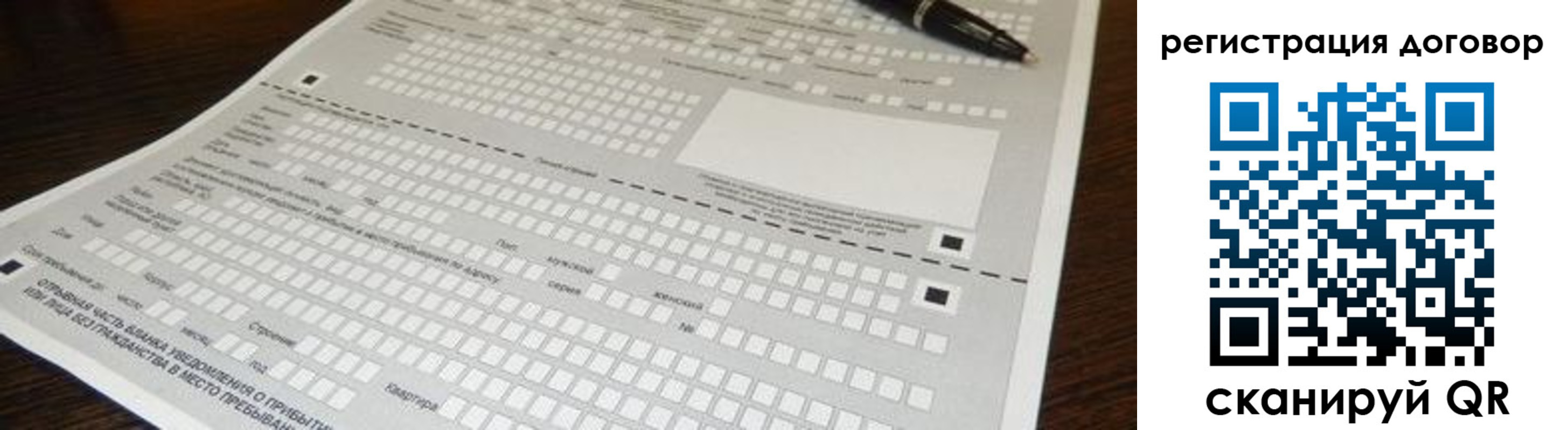 прописка паспорт в Смоленске
