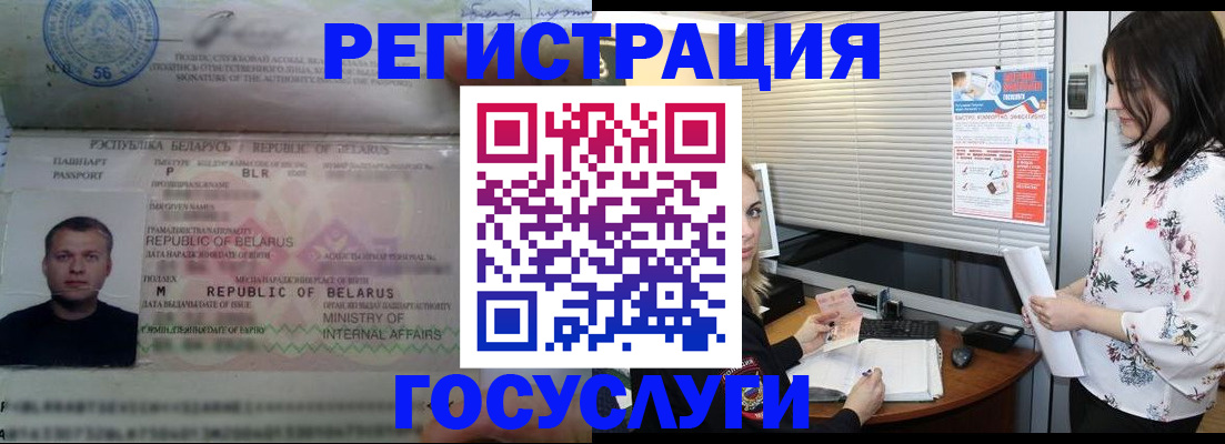 прописка от собственника в Смоленске