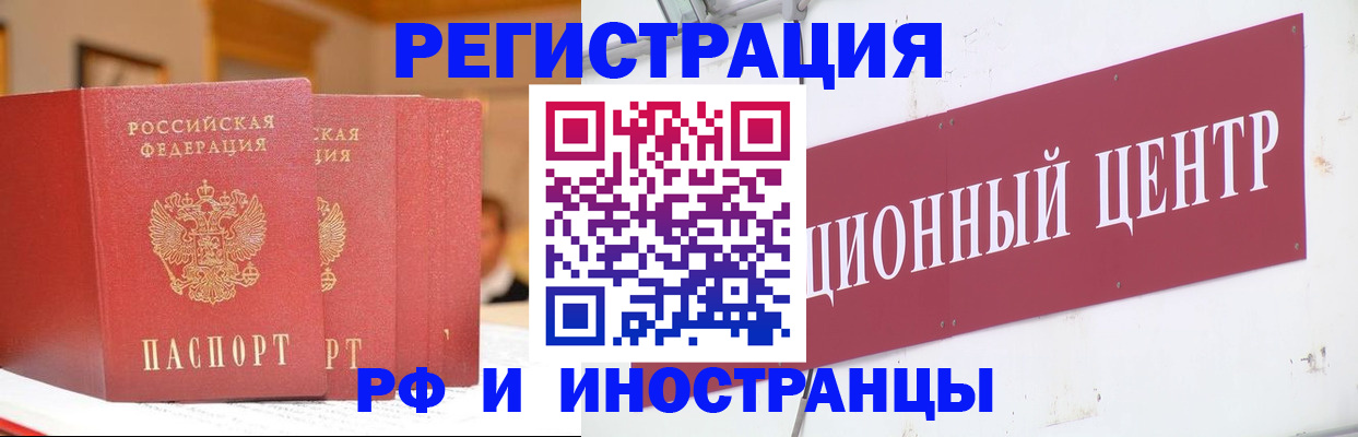 прописка поиск в Смоленске