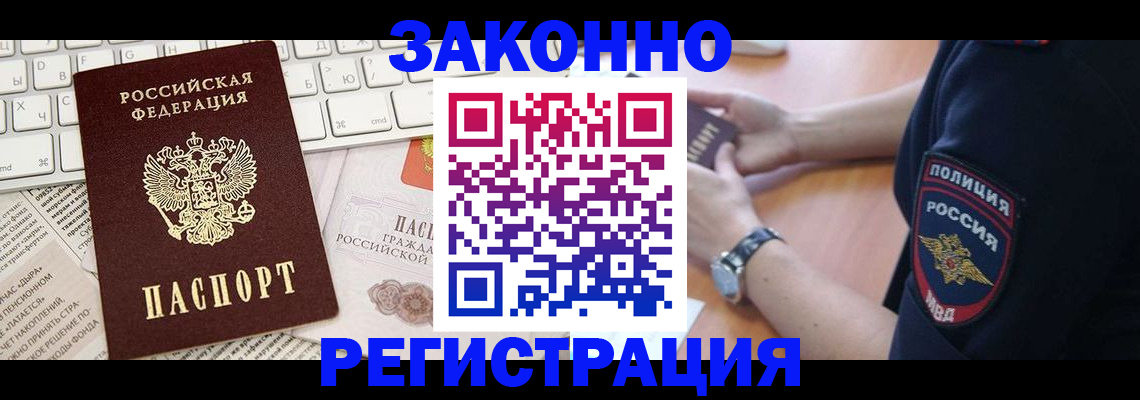 пропишу в квартире в Смоленске