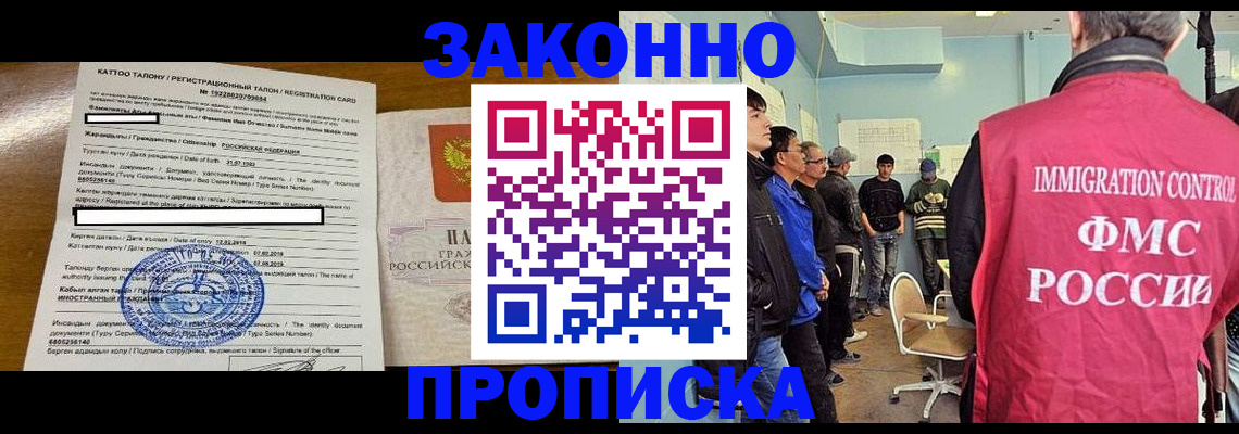 прописка для школы в Смоленске