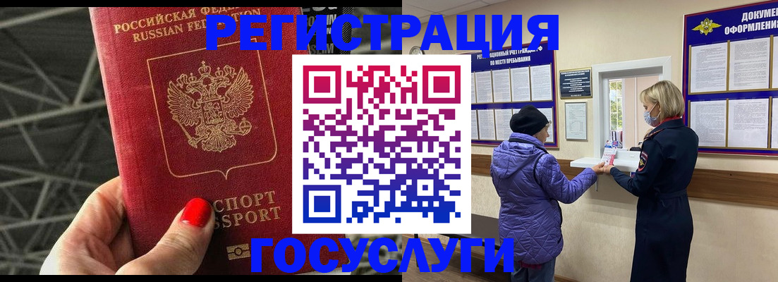 временная регистрация в квартире в Смоленске