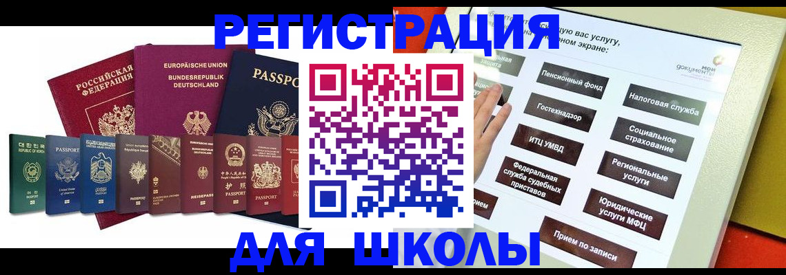 прописка штамп в Смоленске