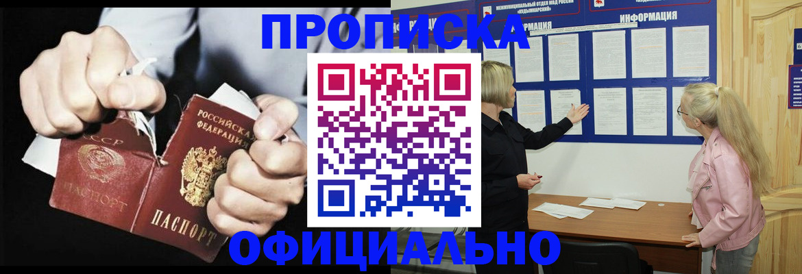 временная регистрация купить в Смоленске